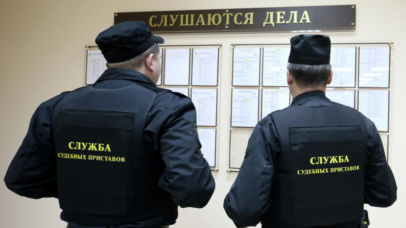Судебные приставы