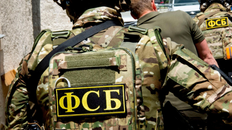 Сотрудник ФСБ России