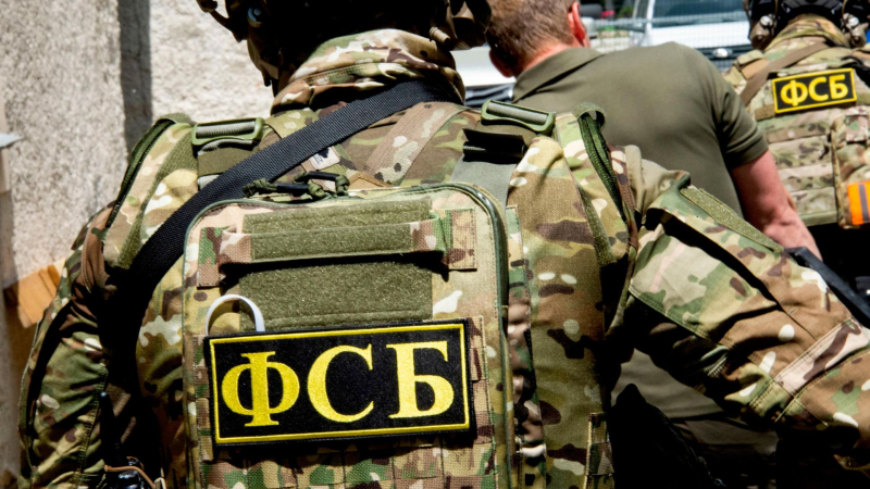 Сотрудник ФСБ России