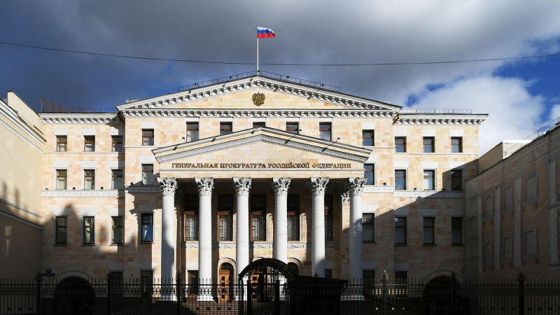 Здание Генеральной прокуратуры Российской Федерации в Москве
