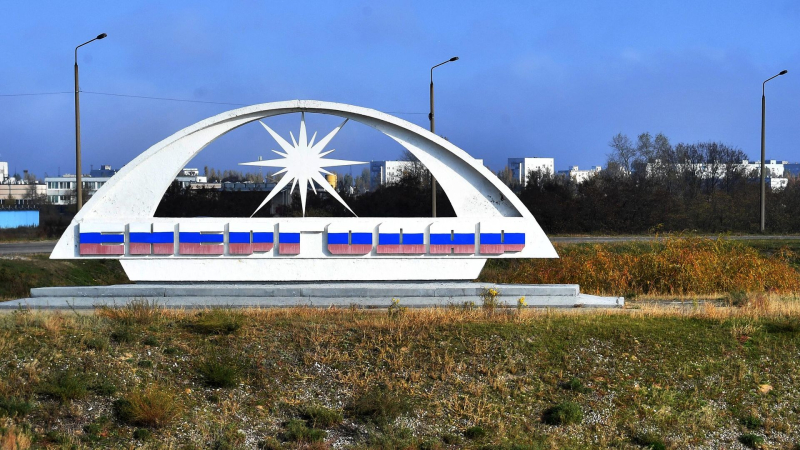 Стела при въезде в город Энергодар