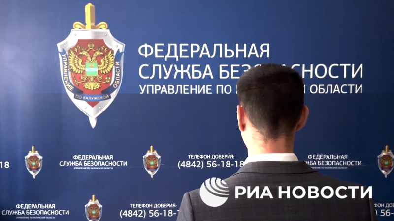 ФСБ задержала пытавшегося поджечь военкомат в Калужской области