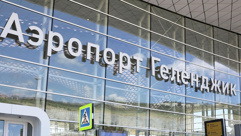 Вход в здание аэропорта Геленджика