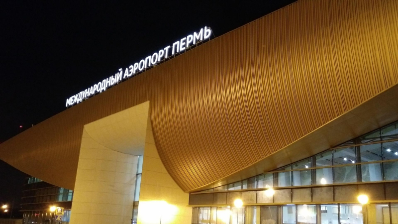 Пермский аэропорт Большое Савино