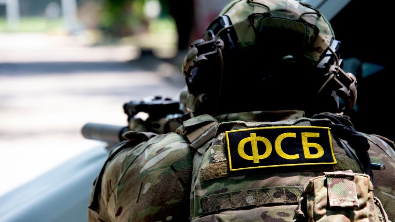 Сотрудник ФСБ России