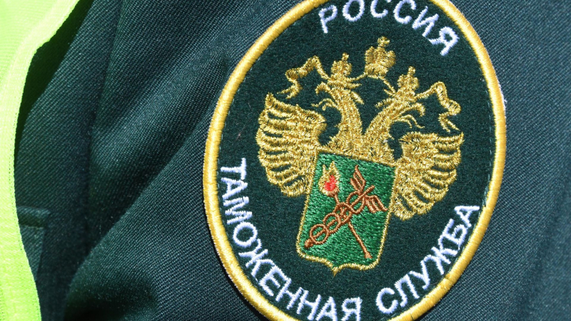 Сотрудник таможенной службы